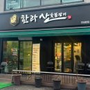 내혜홀숯불갈비 이미지
