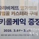 파리바게뜨부산신항 이미지