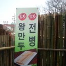 통일가마솥보신탕 이미지