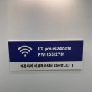 유얼스24카페 이미지