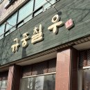 규중칠우 | 규중칠우 수원혼주한복 후기, 치수부터 상담까지 믿고 맡길 수 있었던 곳