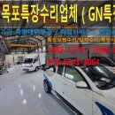 탑차전문서비스 이미지