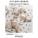 인견집 | 반려동물 여름 필수템! 인견 쿨매트 솔직 후기