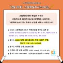 그림책심리성장연구소인천지부 이미지