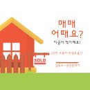 가호부동산중개사무소 이미지