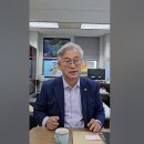 나인권장로 차별금지법 반대 인터뷰 이미지