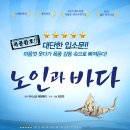 노인과 바다 이미지