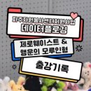 업사이클링 양말인형만들기 이미지