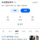 수수한도자기 네이버블로그