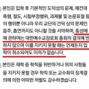 '동성애자는 안 돼'... 인권위 권고도 무시한 숭실대-한동대 이미지