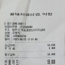 꿀돼지삼겹 이미지