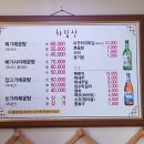 엄지민물매운탕 이미지