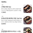 센트럴초밥