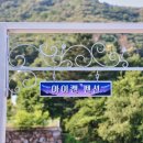 수동민박 이미지