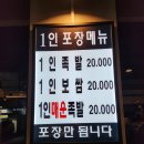 장수족발 이미지