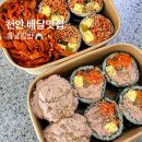 봉서4길 | 천안 배달맛집 봄날김밥 내돈내산