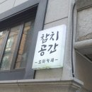 오마카세참치