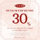 산호동338 | 마산 윤곽관리ㅣ'스며들하루' 얼굴윤곽패키지ㅣ 신부관리 받고왔어요 ! (솔직후기/주차정보)