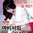 여비서 Daum카페