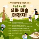 약사동제방유적전시관 이미지