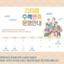 스타짐 계양구청점 | [인천계양구청헬스장PT피티] 추석 연휴는 스타짐에서~~