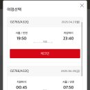 아시아나 치앙마이 OZ765/A32Q - OZ766/A32Q 기종 기내식 탑승 후기 모니터 엔터테이먼트 방법