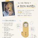 오늘 인형뽑기 완료 | 5000원 인형뽑기의 기적! 맹구 미니선풍기 득템 후기