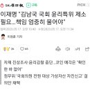 이재명 &#34;김남국 국회 윤리특위 제소 필요…책임 엄중히 물어야&#34; 이미지