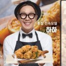 후라이드참잘하는집 이미지