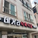 네거리식육식당