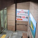 우성회센터식당