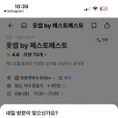 페스토페스토