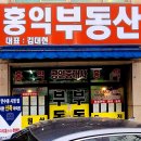 온동네공인중개사사무소 이미지