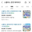 대도교통(주) | 2025블로그챌린지 왓츠인마이블로그 오다다 9월 3째주(9/15-19) 일상기록