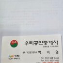 늘우리공인중개사사무소 이미지