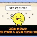 법무법인새반석 이미지