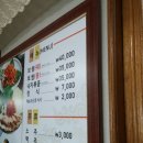 삼진한정식 이미지