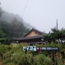 한우재골펜션 | 경기도 가평 건강식 능이백숙 맛이 대박인 한우재골!!!