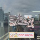 도솔매점