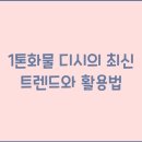 개인화물628