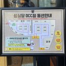수목원 백년식당 | 대전 당일치기 여행🍓ㅣ성심당 딸기시루막내 사러 DCC점으로 출똥!