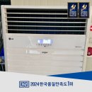 창원 공장 냉난방기 에어컨 이전 설치 및 신규 설치