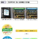 건강편의점 이미지