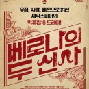 베로나의 두신사 이미지