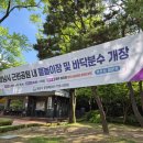 당골어린이공원