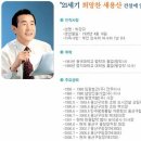 용산참사, 용산구 신청사, 그리고 건설족 구청장 이미지