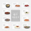 수밭골 웰빙음식거리 이미지