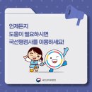 동국행정사 이미지