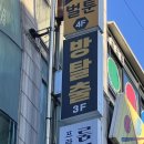 58. 신촌 나의신방 _ Hanna Is Fired [한나는 해고됐어] 후기. [신촌 방탈출/스릴러 방탈출 /방탈출 추천]