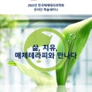 한국이어테라피 이미지